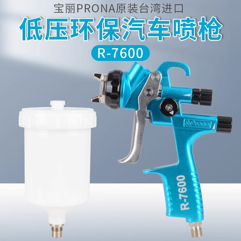Taiwan Polycolor R-7600 Profes - огляд і ціна Furniture Hardware Paint